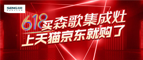 蒸烤箱品牌十大排名，森歌憑實(shí)力讓用戶不再詢問(wèn)蒸箱烤箱哪個(gè)牌子好