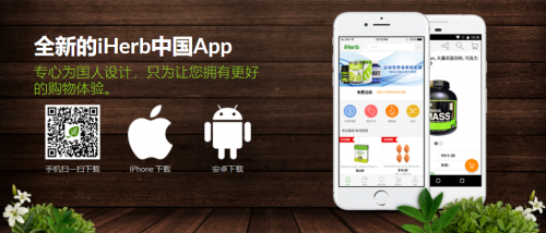 電商節(jié)有大優(yōu)惠，iHerb的這波優(yōu)惠誠意滿滿！