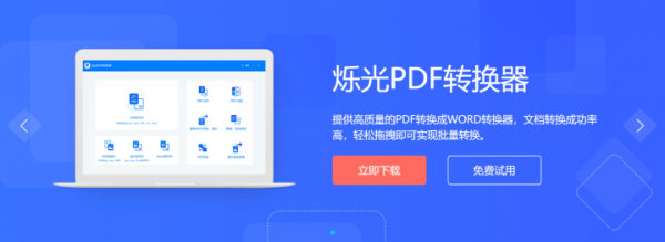 PDF轉(zhuǎn)Word怎么轉(zhuǎn)？大家都喜歡用這兩個方法！