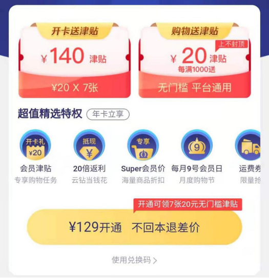 蘇寧618巔峰福利 以舊換新至高補(bǔ)貼1200元，開(kāi)卡送41元