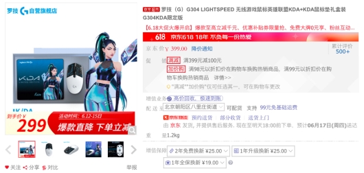 京東618硬核電競好物直降還享超長免息，沖就對了