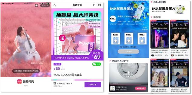 美圖攜手WOW COLOUR、元?dú)馍滞孓D(zhuǎn)520，組合出擊釋放節(jié)日營(yíng)銷勢(shì)能