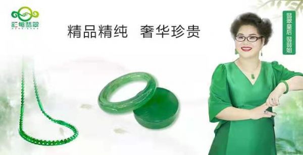 祝賀彩甸翡翠 微信小程序隆重上線(xiàn)