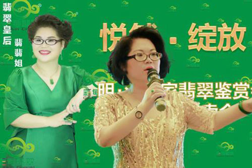 祝賀彩甸翡翠 微信小程序隆重上線(xiàn)