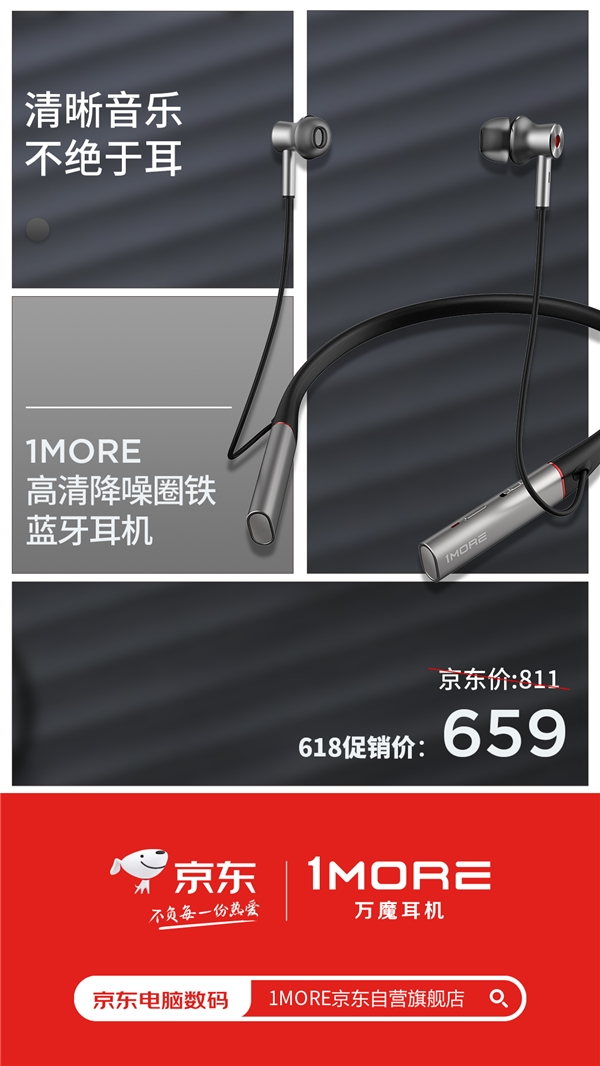 618選時尚發(fā)燒耳機(jī)，就選周杰倫同款國潮耳機(jī)