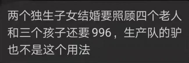 開(kāi)放三胎引熱議，是不想生還是不敢生？