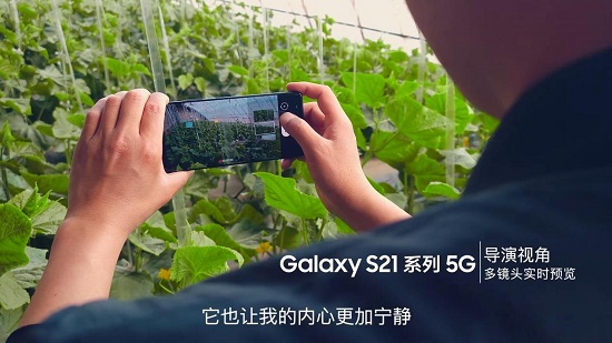 專業(yè)運(yùn)鏡并不難，三星Galaxy S21 5G導(dǎo)演視角讓鏡頭語言會(huì)呼吸