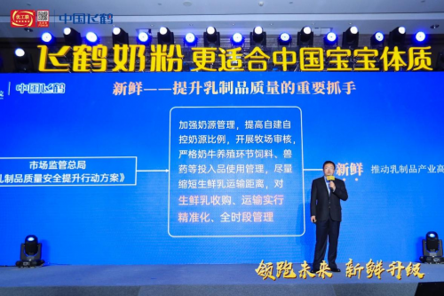 飛鶴問(wèn)鼎國(guó)產(chǎn)奶粉前十強(qiáng)，“新鮮標(biāo)準(zhǔn)”鑄就飛鶴奶粉的高品質(zhì)