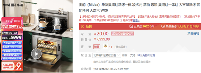 把握時機(jī)抄底啦！京東618全民9折家電消費券，熱度再升級
