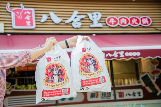 街電共享充電寶獨(dú)家入駐八合里牛肉火鍋，滿(mǎn)電續(xù)航盡享正宗潮汕味道