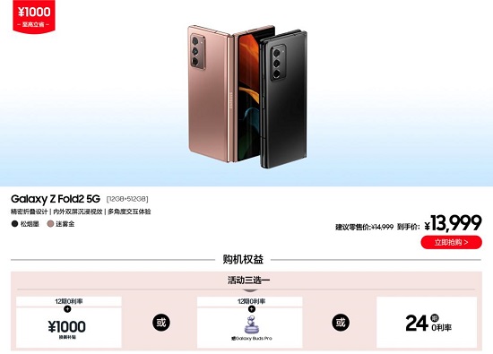 618折疊屏怎樣選？入手三星Galaxy Z Fold2 5G是正解