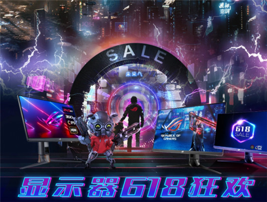 618熱愛狂歡，華碩電競顯示器爆款鉅惠，高燃降臨！