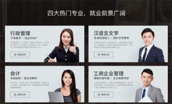 恒企自考，怪不得你這么受歡迎