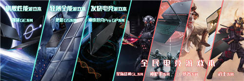 BOSS來啦！微星筆記本618狂歡直播大促倒計時