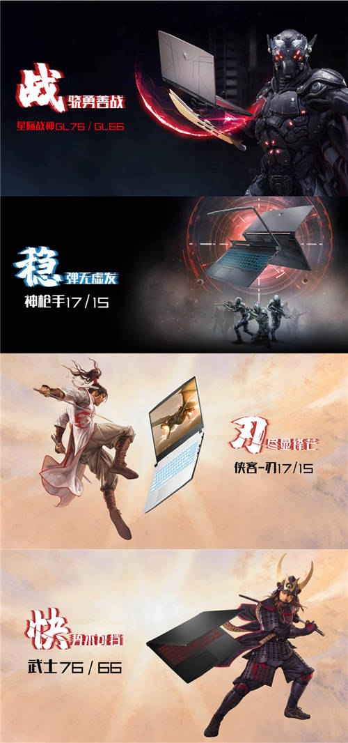 BOSS來啦！微星筆記本618狂歡直播大促倒計時