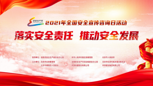 力升高科受邀參加全國安全宣傳咨詢?nèi)栈顒?，三款消防機器人亮相北京主會場