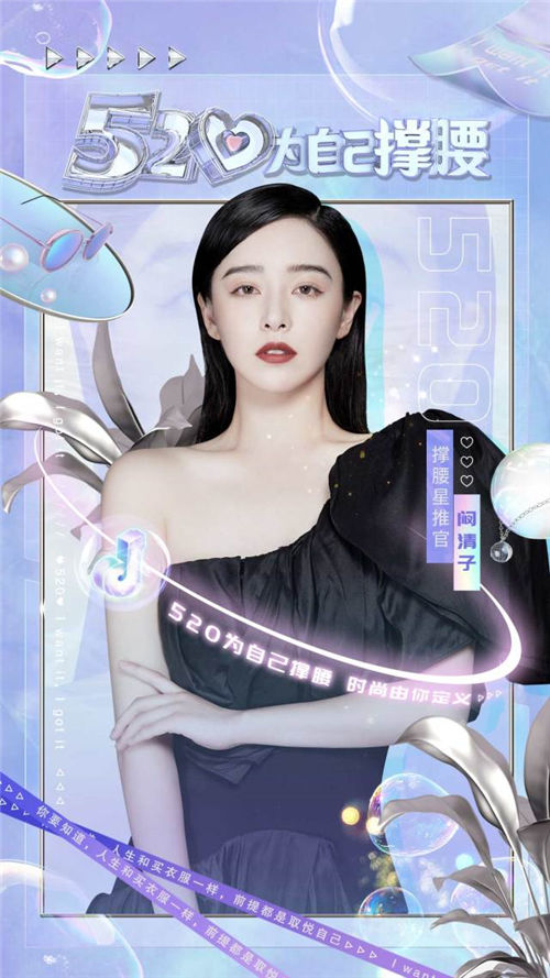 巨量引擎x抖音電商服飾行業(yè)共創(chuàng)活動(dòng)上線  850+家品牌參與創(chuàng)下超過(guò)4億GMV