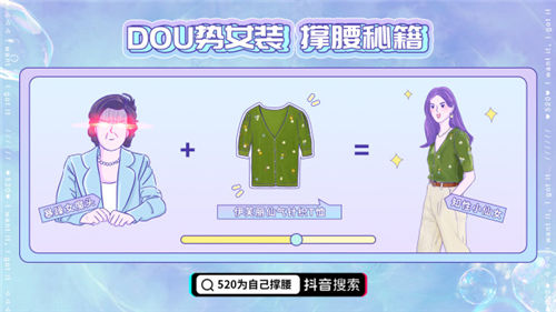 巨量引擎x抖音電商服飾行業(yè)共創(chuàng)活動(dòng)上線  850+家品牌參與創(chuàng)下超過(guò)4億GMV