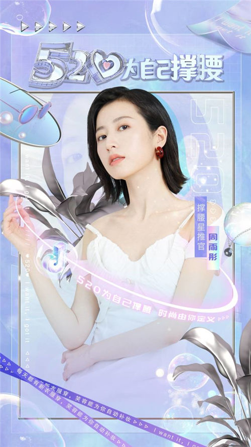 巨量引擎x抖音電商服飾行業(yè)共創(chuàng)活動(dòng)上線  850+家品牌參與創(chuàng)下超過(guò)4億GMV