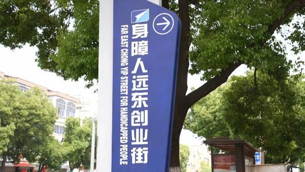 蔣錫培：與時代同步 創(chuàng)新創(chuàng)優(yōu)贏未來