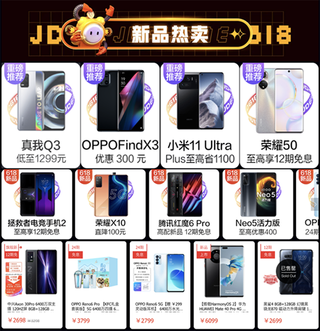 京東618高潮期加碼送福利，手機(jī)9.9元服務(wù)包讓你的新機(jī)更有保障