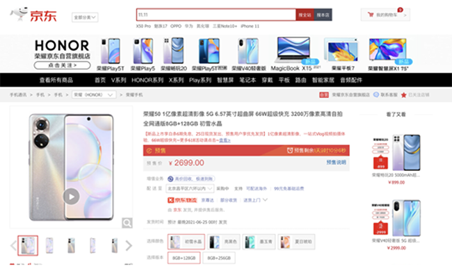 京東618高潮期加碼送福利，手機(jī)9.9元服務(wù)包讓你的新機(jī)更有保障