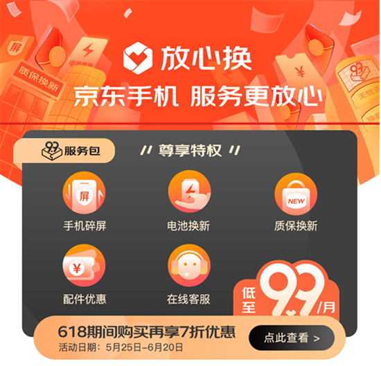 京東618巔峰日即將來(lái)襲，手機(jī)超值爆清單至高再減618元