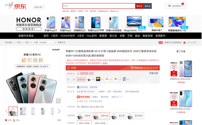 京東618巔峰日即將來(lái)襲，手機(jī)超值爆清單至高再減618元