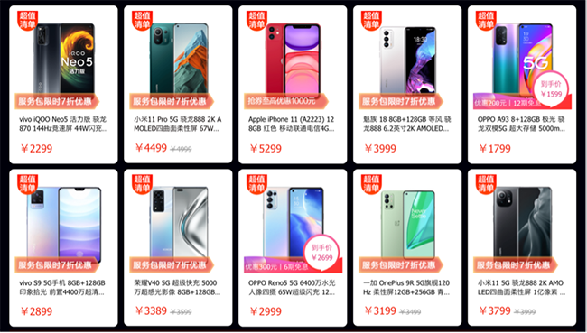 京東618巔峰日即將來(lái)襲，手機(jī)超值爆清單至高再減618元