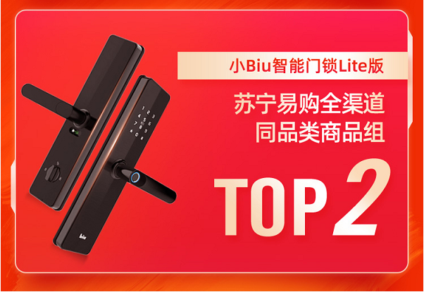 貨到半日裝加持，蘇寧小Biu空調發(fā)力618、12小時銷量登榜TOP3