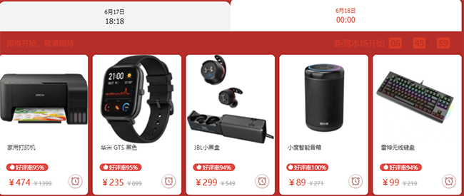 手機搶神券、電腦數(shù)碼5折、家電補貼再9折，京東618電器全網(wǎng)極致低價