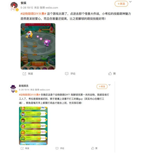 強(qiáng)社交屬性的互動(dòng)游戲更好磕！京東618“熱愛狂歡趴”掀游戲社交熱潮
