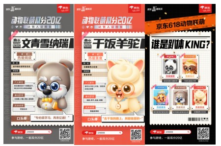 強(qiáng)社交屬性的互動(dòng)游戲更好磕！京東618“熱愛狂歡趴”掀游戲社交熱潮