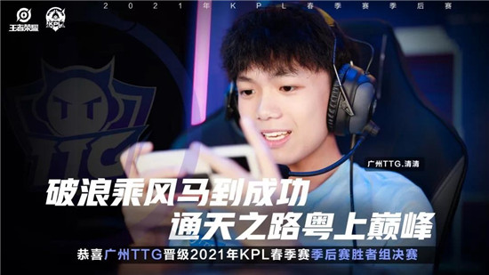 搶占游戲電競風口，TT語音跑出“加速度”
