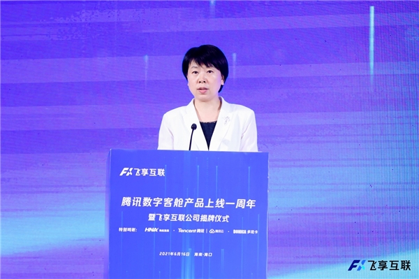 騰訊與海航、多尼卡攜手成立飛享互聯(lián)公司，共謀數(shù)字航空新篇章