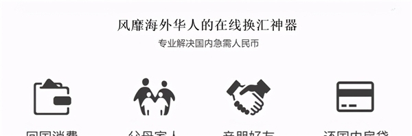 疫情下加拿大如何匯款？熊貓速匯助力在加華人多快好省匯款回國！