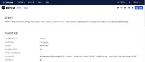 歐科云鏈OKLink推波卡生態(tài)數(shù)據(jù)，“直播”Kusama拍賣