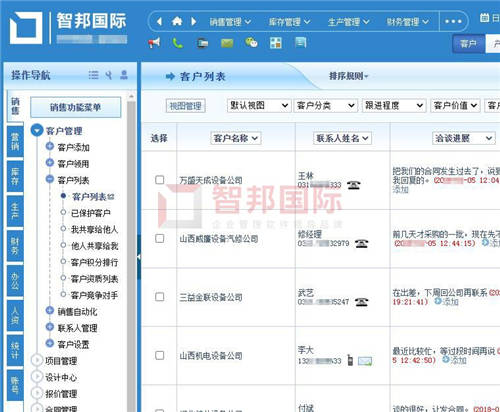 共建全連接的未來！智邦國際供應(yīng)鏈一體化管理軟件：打造共進(jìn)共贏新生態(tài)