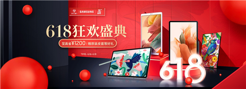 想趁618換新平板？首推三星Galaxy Tab S7｜S7+