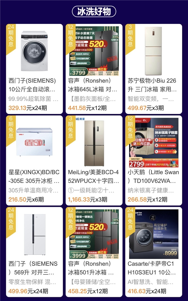 618剁手后要吃土？別擔(dān)心，這里有任性付至高24期免息