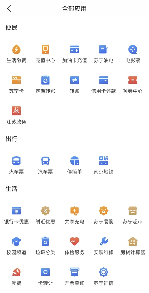 絕絕子！生活大小事用這個(gè)寶藏APP，省錢又省心！