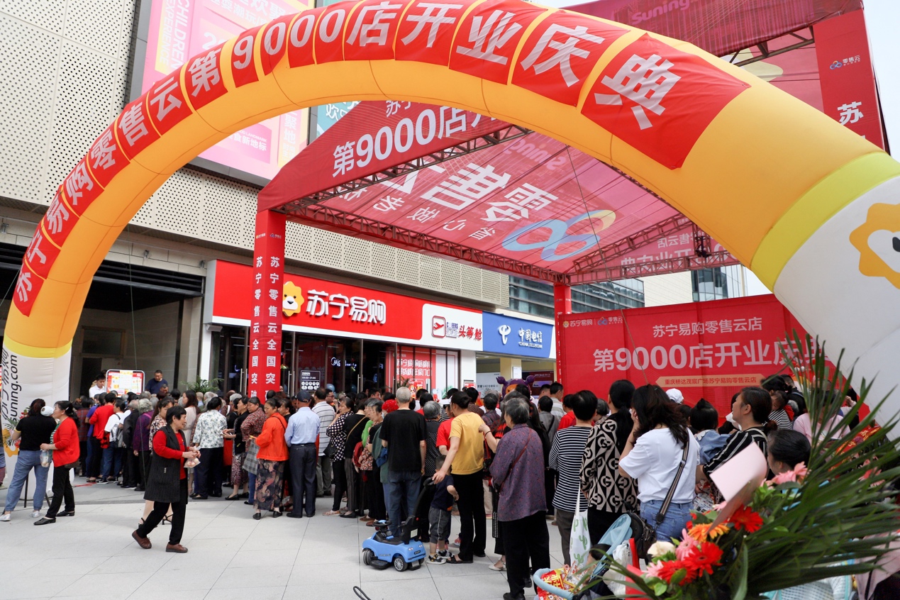 農(nóng)村商品流通格局迎巨變，蘇寧易購(gòu)下沉市場(chǎng)布局持續(xù)深化