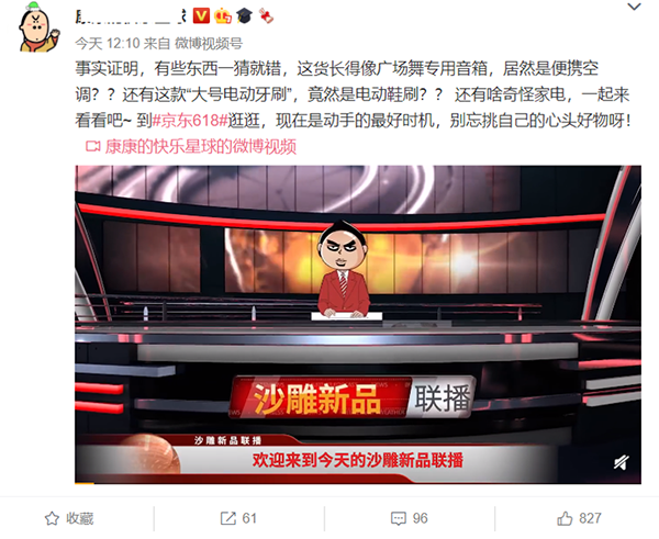 “沙雕家電新品”第三期火爆來(lái)襲，看中了就去京東618買(mǎi)回家吧