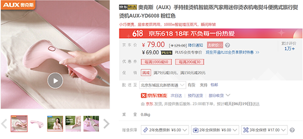 “沙雕家電新品”第三期火爆來(lái)襲，看中了就去京東618買(mǎi)回家吧