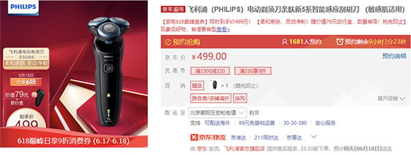 “沙雕家電新品”第三期火爆來(lái)襲，看中了就去京東618買(mǎi)回家吧