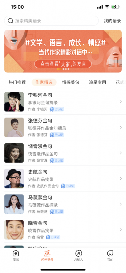 搜狗輸入法發(fā)起“美好表達(dá)計(jì)劃”，張德芬受邀參加，掀起“金句創(chuàng)作熱”
