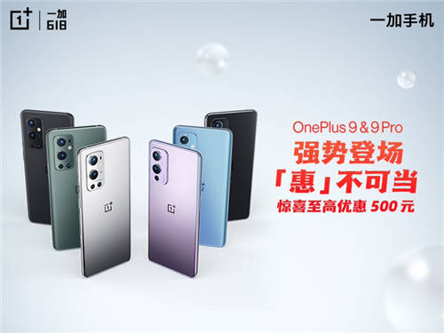 一加618戰(zhàn)報出爐，全周期銷量較去年同期增幅300%