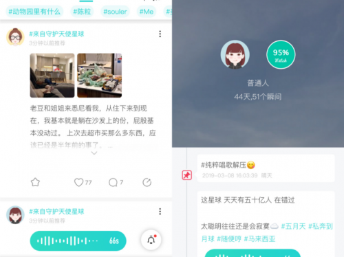 打擊殺豬盤 讓社交更安全 Soul是認(rèn)真的！