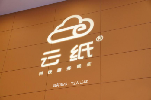 開網(wǎng)店3個月來虧了10萬，云紙物聯(lián)教你如何止損