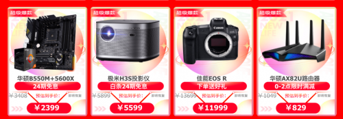 京東618電腦數(shù)碼終極一戰(zhàn)震撼來襲，聯(lián)想等大牌爆款直降任性搶